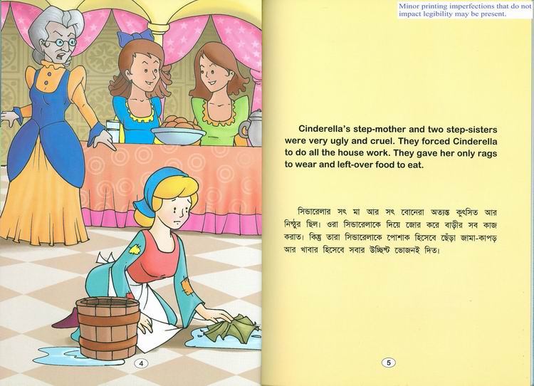 CinderellaBengaliEng | Penworthy Prebound Books